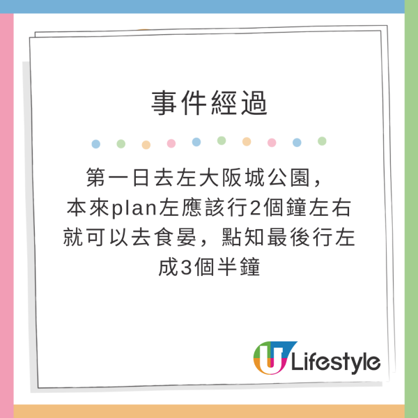 港男編7日行程帶未來外母去日本 瘋狂時間表引網民留言：其實係咪唔想結婚？ 