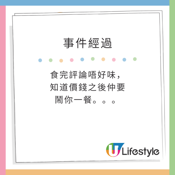 港男編7日行程帶未來外母去日本 瘋狂時間表引網民留言：其實係咪唔想結婚？ 