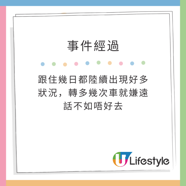 港男編7日行程帶未來外母去日本 瘋狂時間表引網民留言：其實係咪唔想結婚？ 
