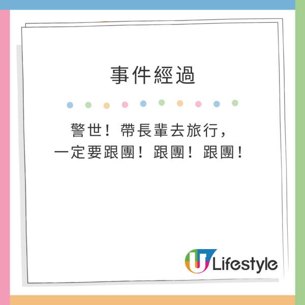 港男編7日行程帶未來外母去日本 瘋狂時間表引網民留言：其實係咪唔想結婚？ 