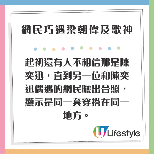 內地客日本巧遇梁朝偉獲合照 後面竟有陳奕迅亂入引全網羡慕 