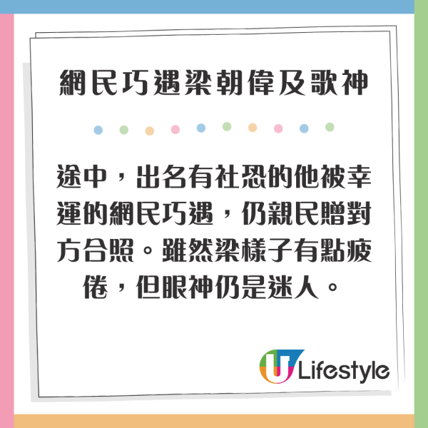 內地客日本巧遇梁朝偉獲合照 後面竟有陳奕迅亂入引全網羡慕 
