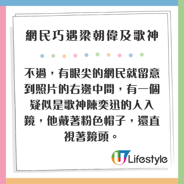 內地客日本巧遇梁朝偉獲合照 後面竟有陳奕迅亂入引全網羡慕 