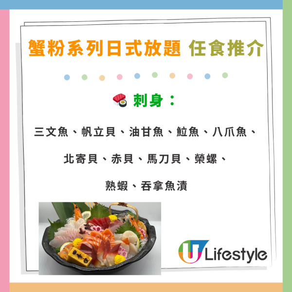 四季‧悅蟹粉日式放題67折優惠！兩間分店！$298起任食蟹粉料理／厚燒牛舌／煎鵝肝／刺身