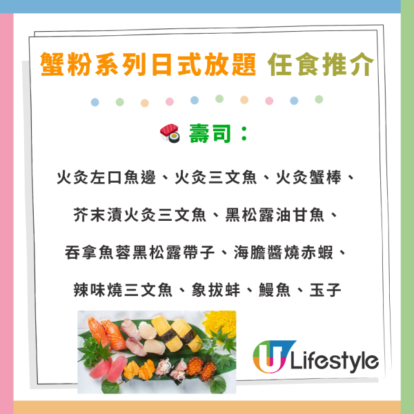 四季‧悅蟹粉日式放題67折優惠！兩間分店！$298起任食蟹粉料理／厚燒牛舌／煎鵝肝／刺身