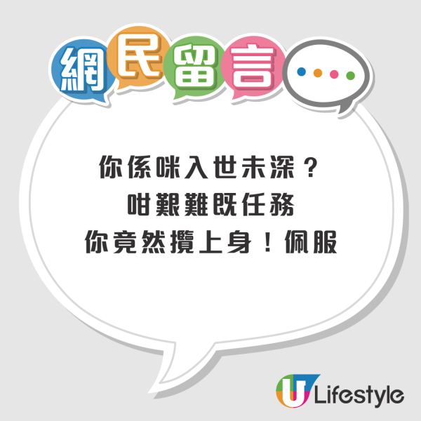 「1拖4長輩」旅行辛苦過返工？ 事主發文警世惹熱議 留言：不可能任務 