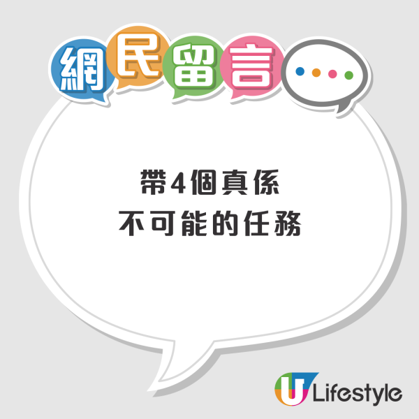 「1拖4長輩」旅行辛苦過返工？ 事主發文警世惹熱議 留言：不可能任務 