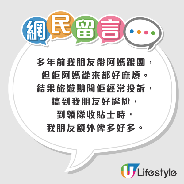 港男編7日行程帶未來外母去日本 瘋狂時間表引網民留言：其實係咪唔想結婚？ 