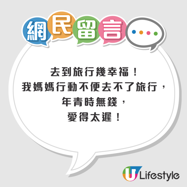 港男編7日行程帶未來外母去日本 瘋狂時間表引網民留言：其實係咪唔想結婚？ 
