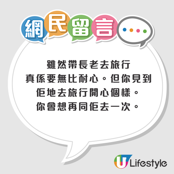 港男編7日行程帶未來外母去日本 瘋狂時間表引網民留言：其實係咪唔想結婚？ 