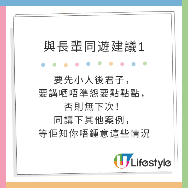 「1拖4長輩」旅行辛苦過返工？ 事主發文警世惹熱議 留言：不可能任務 