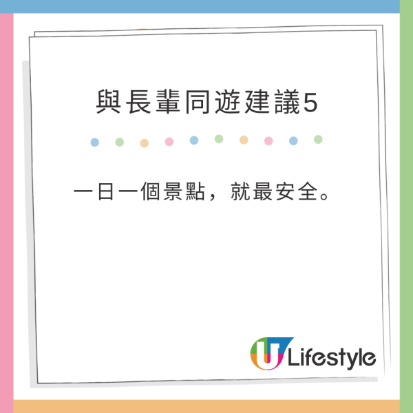 「1拖4長輩」旅行辛苦過返工？ 事主發文警世惹熱議 留言：不可能任務 