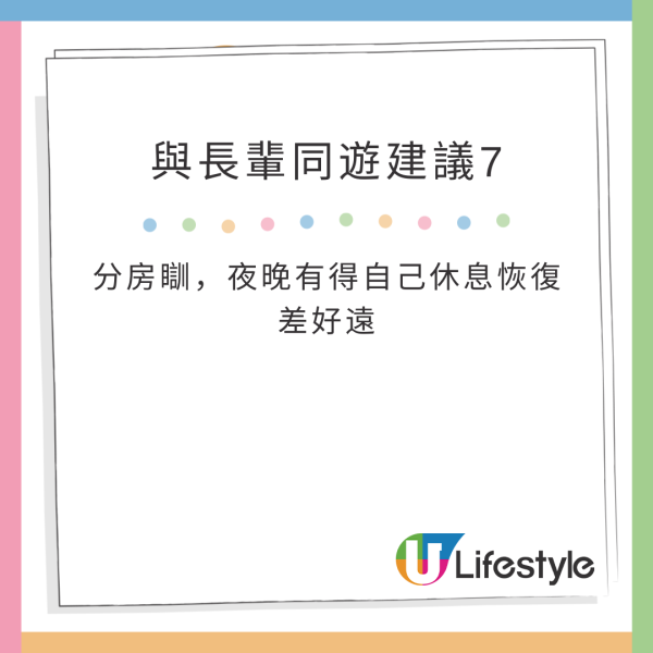 「1拖4長輩」旅行辛苦過返工？ 事主發文警世惹熱議 留言：不可能任務 