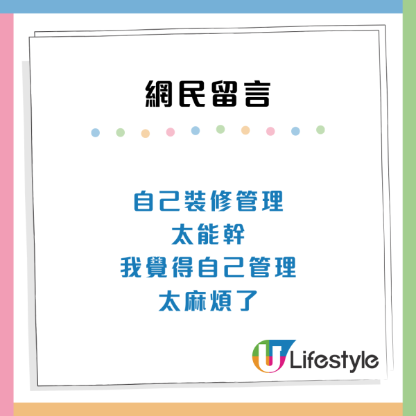 66年唐樓爆改4房2廳  花400萬奢華靚裝修  網民激讚：比酒店高級