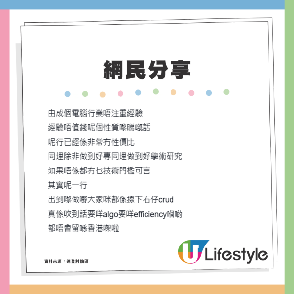 打工仔回顧5大學科出路！忠告中學生揀讀呢一科「慘過乞食」人生規劃建議