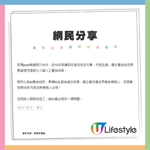 打工仔回顧5大學科出路！忠告中學生揀讀呢一科「慘過乞食」人生規劃建議