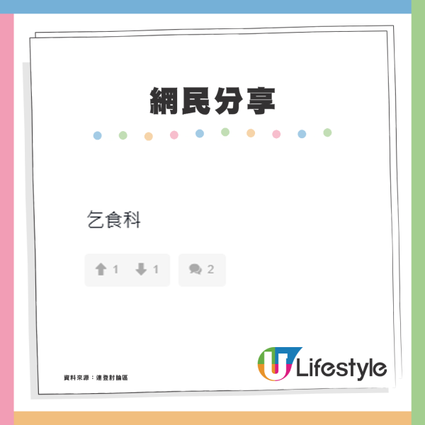 打工仔回顧5大學科出路！忠告中學生揀讀呢一科「慘過乞食」人生規劃建議