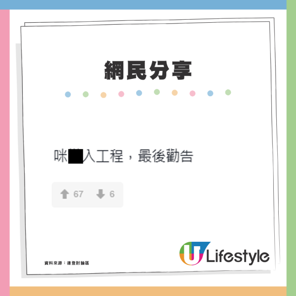 打工仔回顧5大學科出路！忠告中學生揀讀呢一科「慘過乞食」人生規劃建議