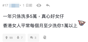 港男列拍拖後3大必要開支 單單呢項已額外花近萬元？網友力勸：冇錢真係唔好拍拖