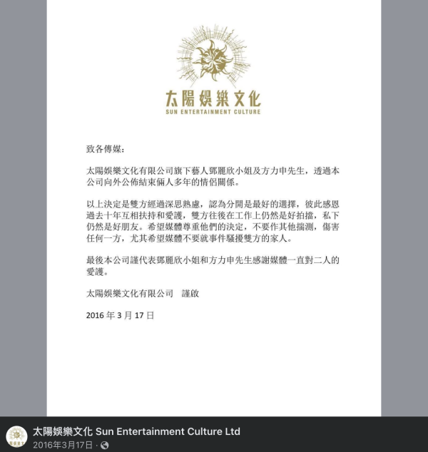 舊愛方力申宣布婚訊情人節正式封盤 鄧麗欣IG放閃寫8個字一樣咁幸福