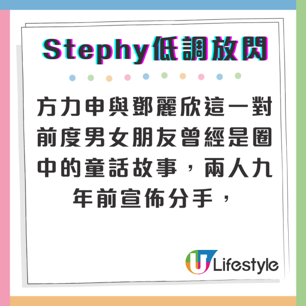 舊愛方力申宣布婚訊情人節正式封盤 鄧麗欣IG放閃寫8個字一樣咁幸福