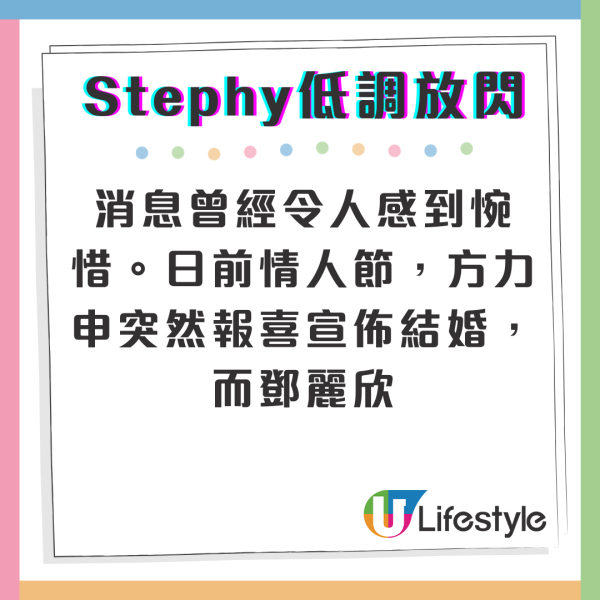 舊愛方力申宣布婚訊情人節正式封盤 鄧麗欣IG放閃寫8個字一樣咁幸福