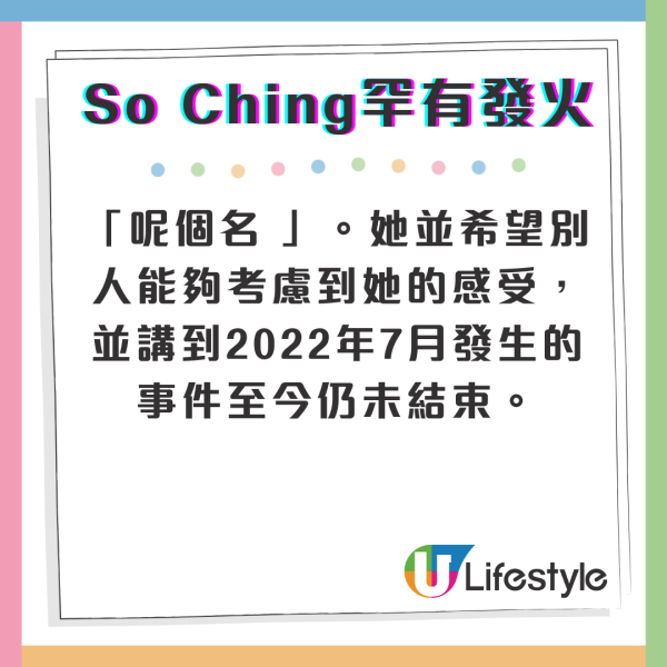 So Ching罕有發火IG寫70字重提事故 嬲爆發洩：「成日要迫住聽到呢個名」