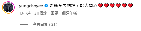 衛詩雅結婚｜容祖兒婚禮上感動爆喊戥新娘開心 被好姐妹阿Sa出賣真實反應