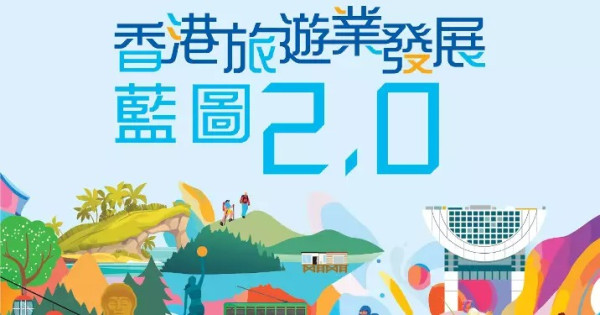 財政預算案2025前瞻｜吸客遊港帶動經濟 推「無處不旅遊」熊貓文化體育盛事/熊貓經濟