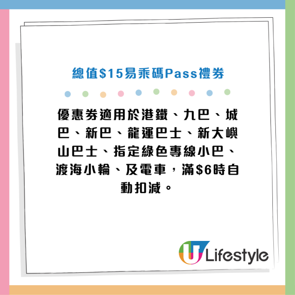 AlipayHK交通津貼優惠｜$1換購$15乘車碼 最多慳近$130！連政府補貼平咁多！