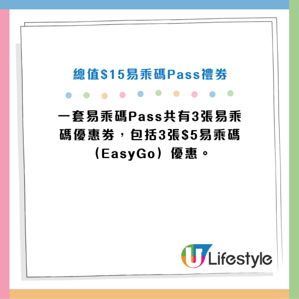 AlipayHK交通津貼優惠｜$1換購$15乘車碼 最多慳近$130！連政府補貼平咁多！