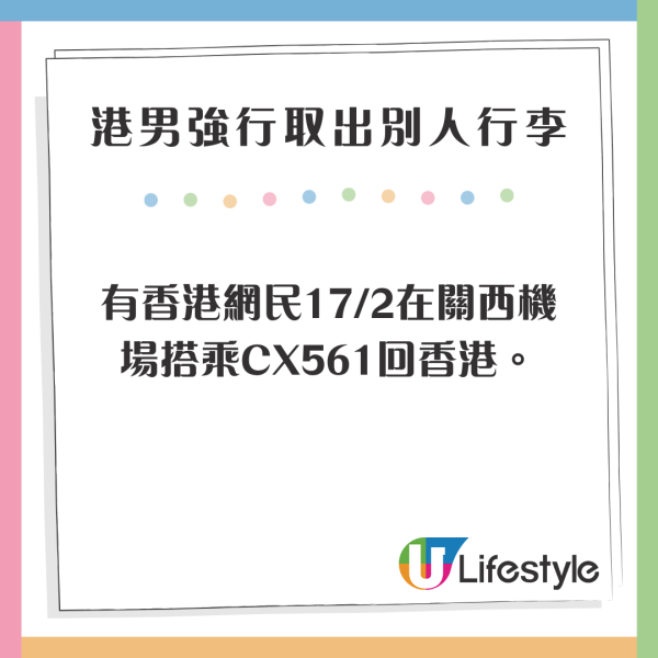 搭飛機爭位放行李! 港男強行取下別人行李 網民爭論有冇劃位?