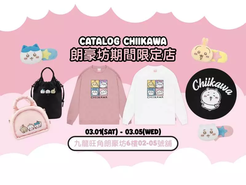 CATALOG CHIIKAWA期間限定店登場！獨家衛衣/小袋/隱藏款率先發售 網上預約免費小禮物