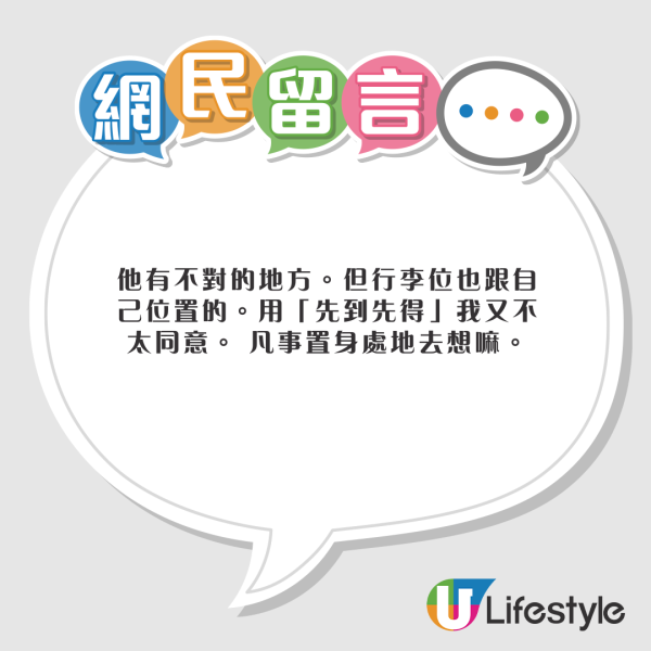 搭飛機爭位放行李! 港男強行取下別人行李 網民爭論有冇劃位?