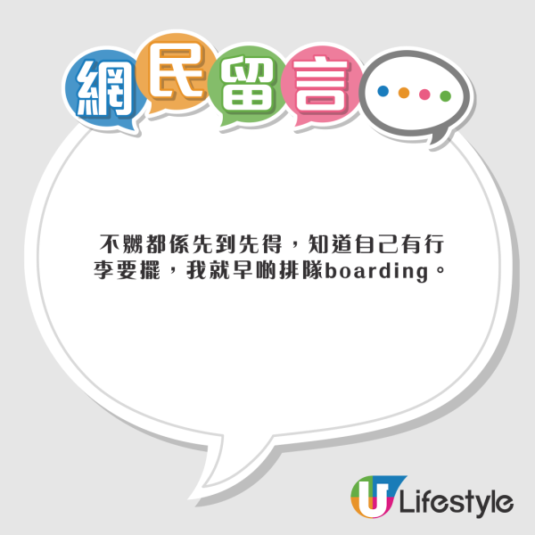 港男強行取出別人頭頂行李搶位 留言反應兩極：先到先得/要禮讓 