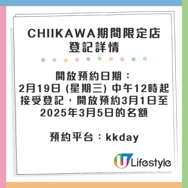 CATALOG CHIIKAWA期間限定店登場！獨家衛衣/小袋/隱藏款率先發售 網上預約免費小禮物