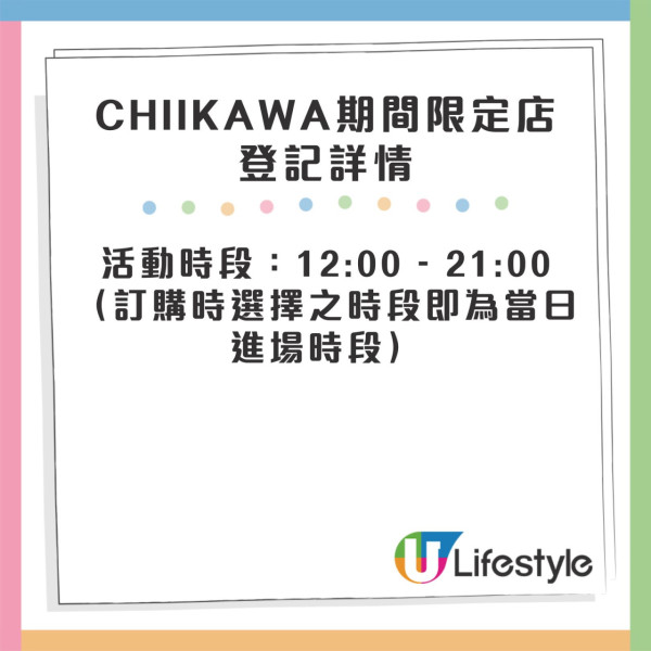 CATALOG CHIIKAWA期間限定店登場！獨家衛衣/小袋/隱藏款率先發售 網上預約免費小禮物