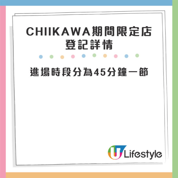 CATALOG CHIIKAWA期間限定店登場！獨家衛衣/小袋/隱藏款率先發售 網上預約免費小禮物