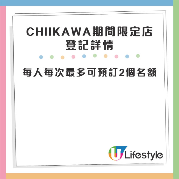 CATALOG CHIIKAWA期間限定店登場！獨家衛衣/小袋/隱藏款率先發售 網上預約免費小禮物