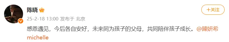 陳妍希離婚｜陳妍希與老公陳曉宣布離婚！ 8年婚姻告終：「今後各自安好」