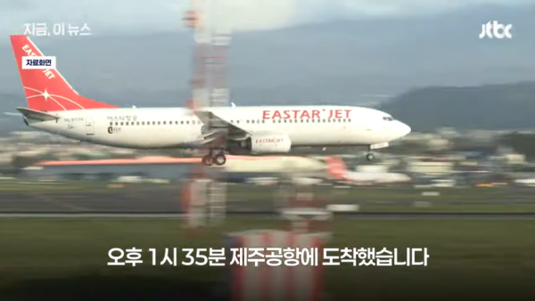 南韓空姐開緊急逃生門企機翼影相打卡!飛機乘客驚訝目擊 怒斥行為欠專業