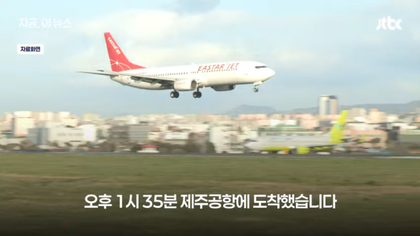 南韓空姐開緊急逃生門企機翼影相打卡!飛機乘客驚訝目擊 怒斥行為欠專業