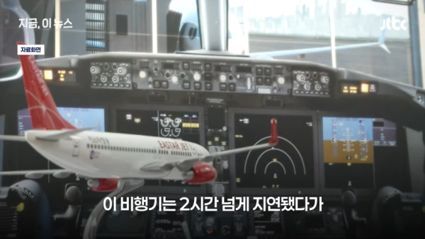 南韓空姐開緊急逃生門企機翼影相打卡!飛機乘客驚訝目擊 怒斥行為欠專業