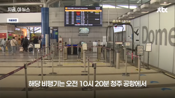 南韓空姐開緊急逃生門企機翼影相打卡!飛機乘客驚訝目擊 怒斥行為欠專業