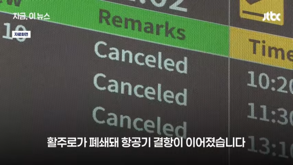 南韓空姐開緊急逃生門企機翼影相打卡!飛機乘客驚訝目擊 怒斥行為欠專業