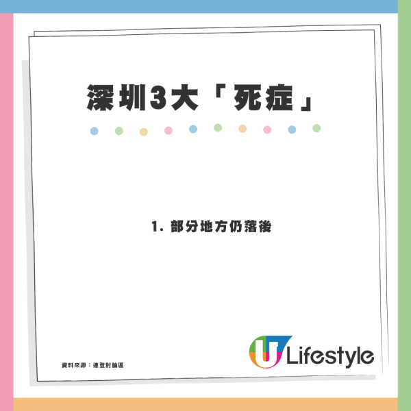 北上熱潮減退？港人爆深圳3大「死症」惹議網民反駁：已經變咗習慣