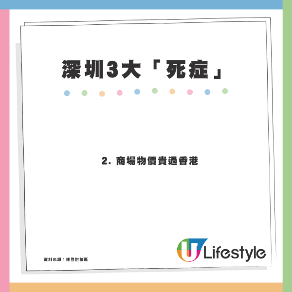 港人稱北上熱潮緩和 指深圳三大「死症」所致？遭反駁：只是變成習慣 