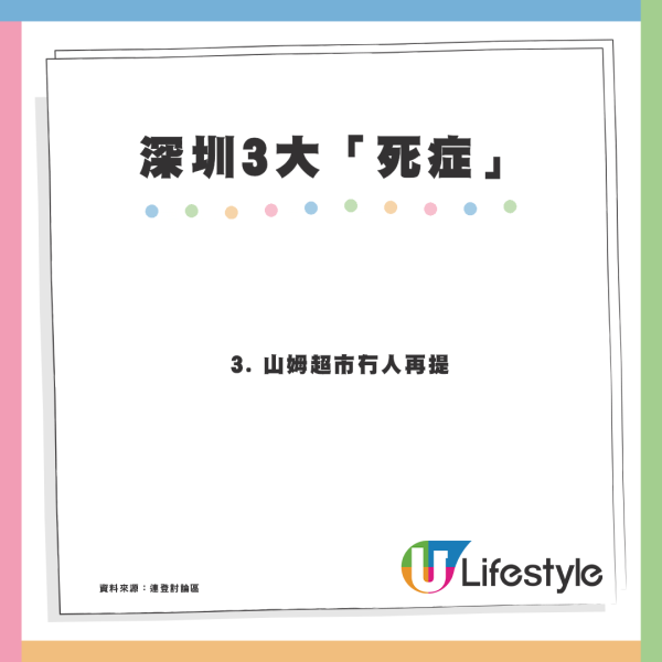 港人稱北上熱潮緩和 指深圳三大「死症」所致？遭反駁：只是變成習慣 