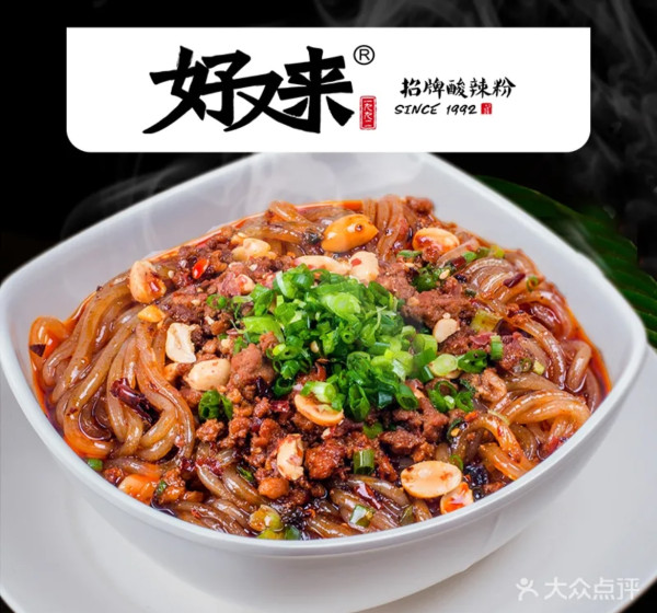 重慶美食 重慶美食