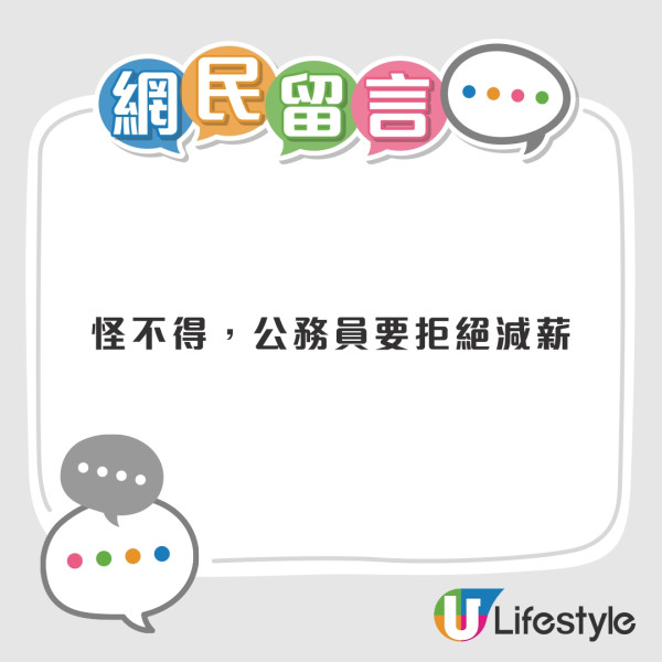 打工仔最低工資上調至$42.1！加了$2.1最快5月起實施 網民︰食個早餐都未必夠